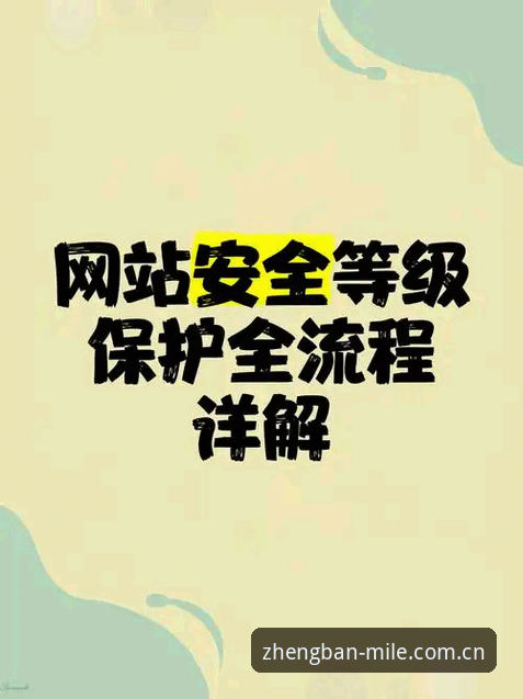 2026米乐M6官方版入口 2026米乐M6官方版入口完整指南:新手一步到位,安全下载全流程详解